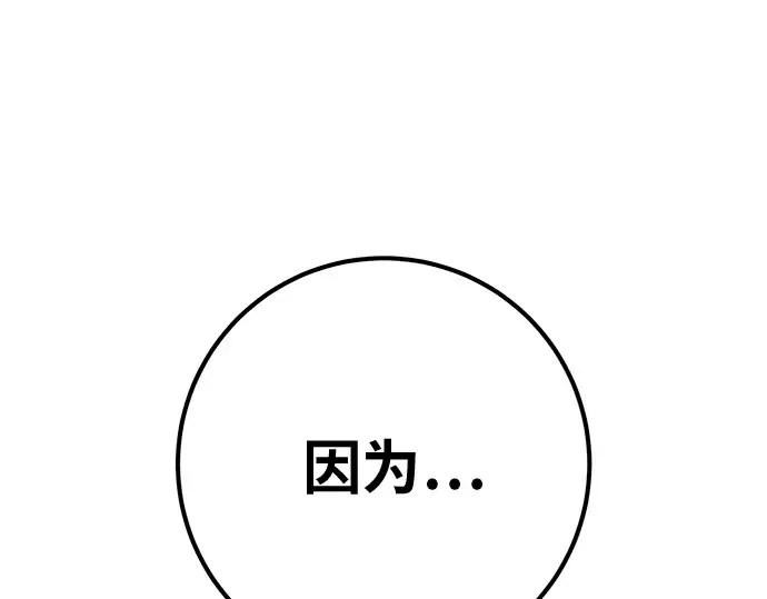 第141话 后期危机（3） 第101页
