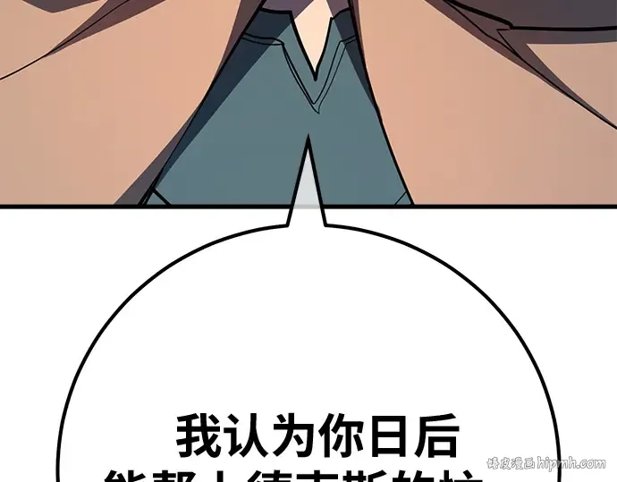 第141话 后期危机（3） 第104页