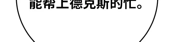 第141话 后期危机（3） 第105页