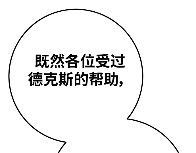 第141话 后期危机（3） 第107页