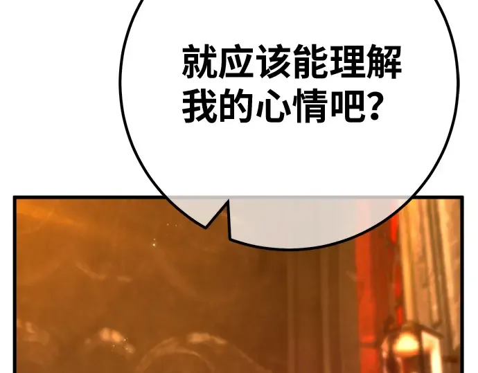 第141话 后期危机（3） 第108页