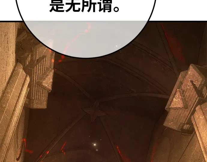 第141话 后期危机（3） 第113页