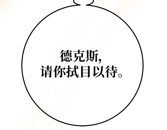 第141话 后期危机（3） 第119页