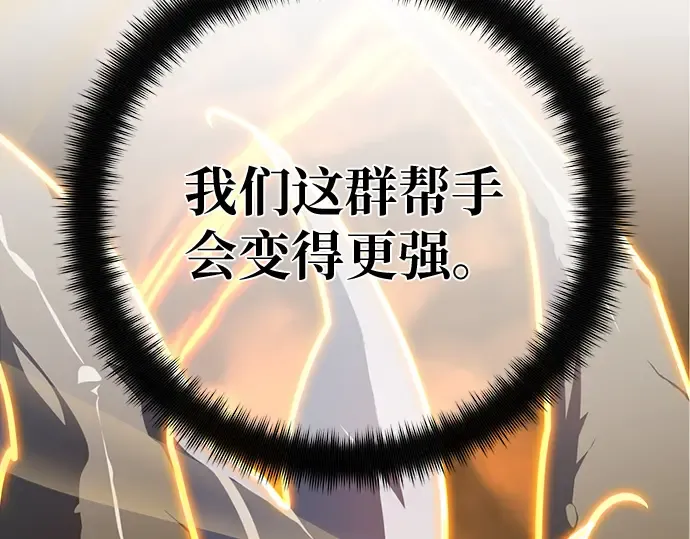 第141话 后期危机（3） 第122页