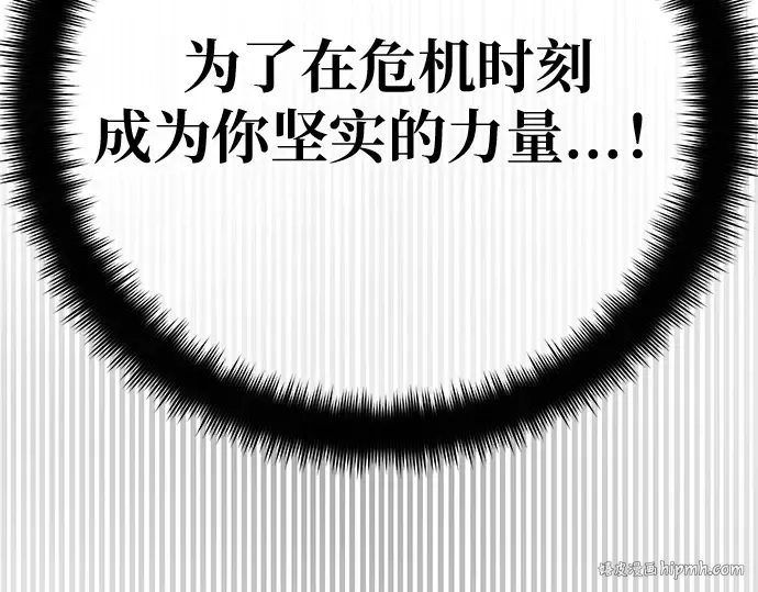 第141话 后期危机（3） 第128页