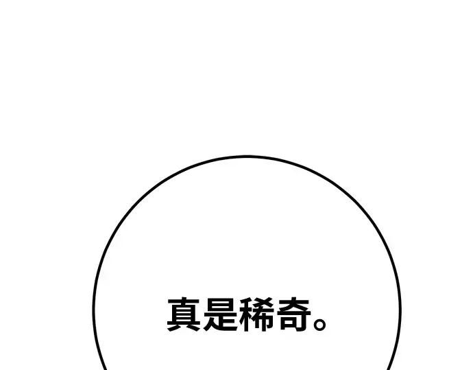 第141话 后期危机（3） 第134页