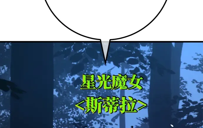 第141话 后期危机（3） 第135页