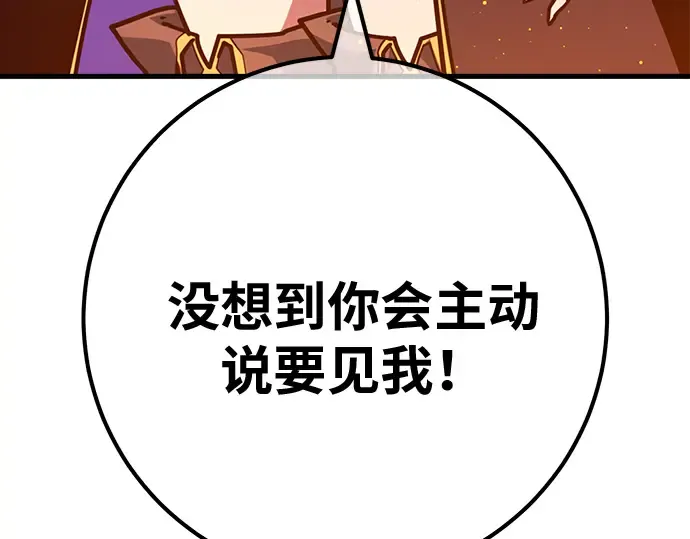 第141话 后期危机（3） 第138页