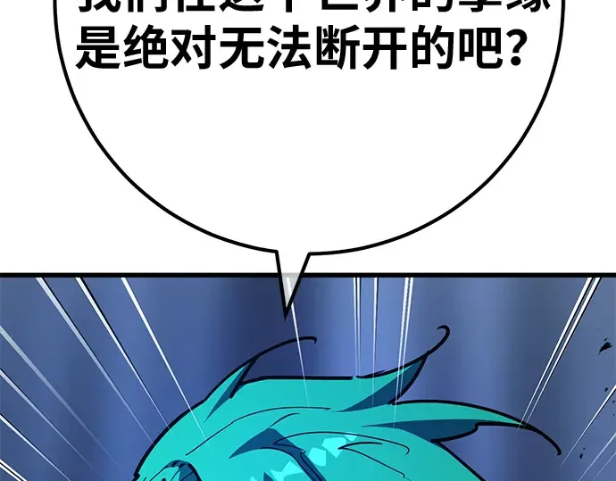 第141话 后期危机（3） 第147页