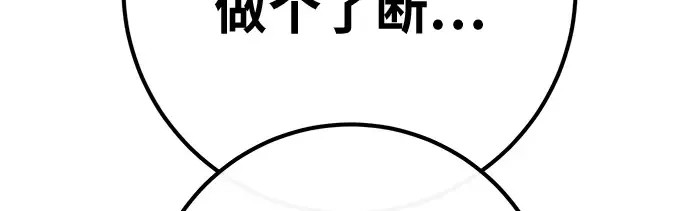 第141话 后期危机（3） 第150页