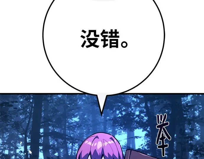 第141话 后期危机（3） 第151页