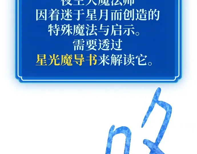 第141话 后期危机（3） 第157页