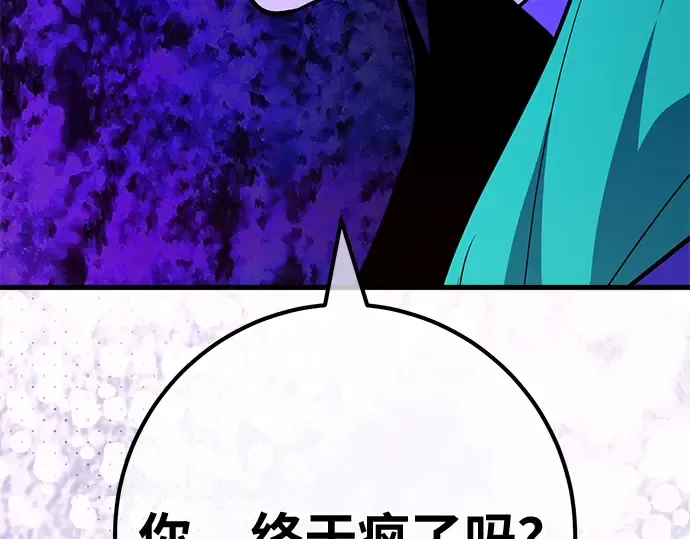 第141话 后期危机（3） 第161页