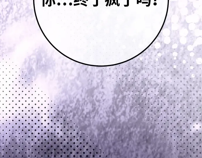 第141话 后期危机（3） 第162页