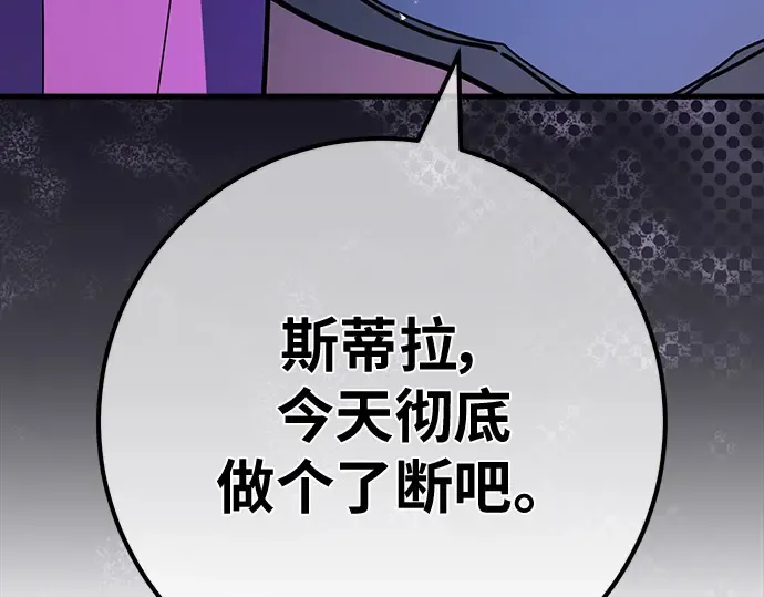 第141话 后期危机（3） 第166页