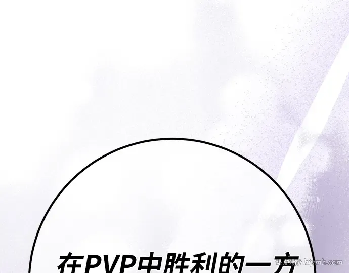 第141话 后期危机（3） 第168页