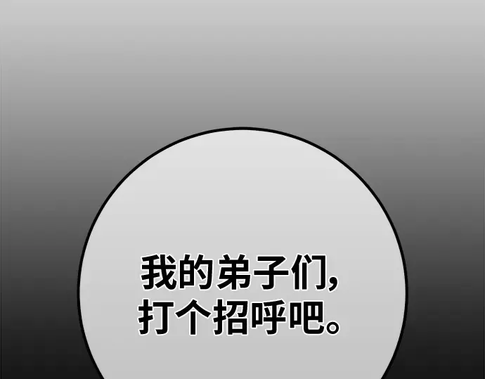 第141话 后期危机（3） 第172页