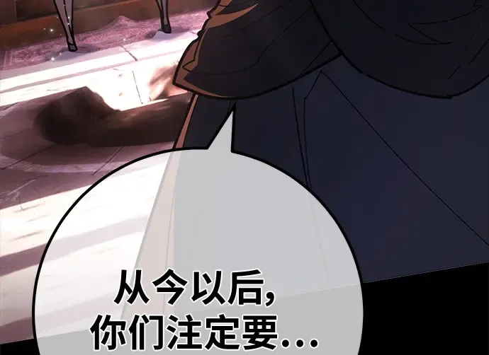 第141话 后期危机（3） 第175页