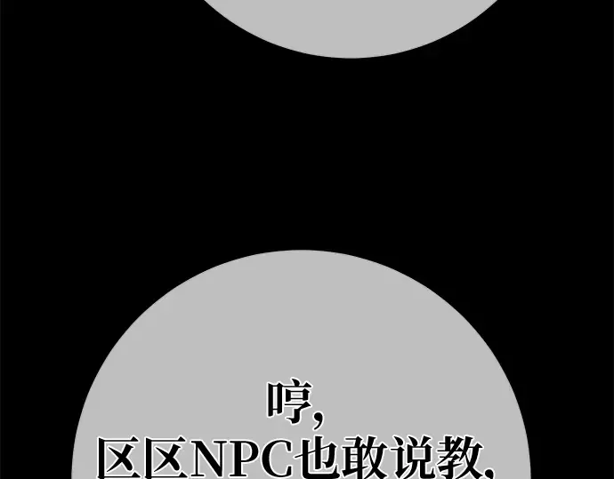第141话 后期危机（3） 第177页