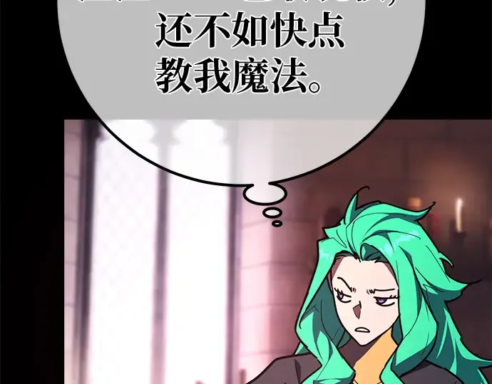 第141话 后期危机（3） 第178页