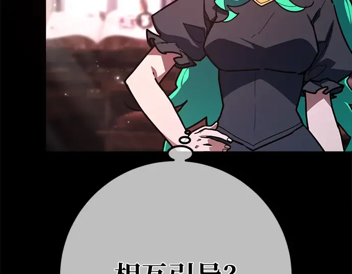 第141话 后期危机（3） 第179页