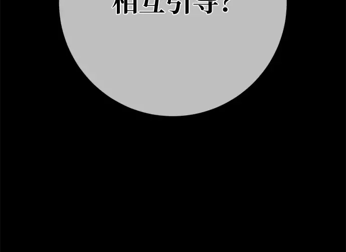 第141话 后期危机（3） 第180页