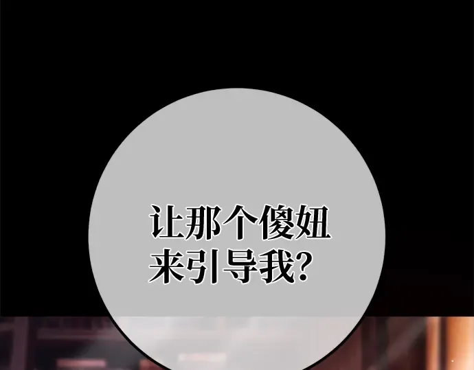 第141话 后期危机（3） 第181页