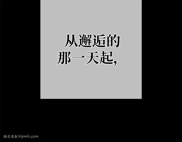 第141话 后期危机（3） 第184页