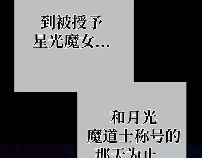 第141话 后期危机（3） 第186页