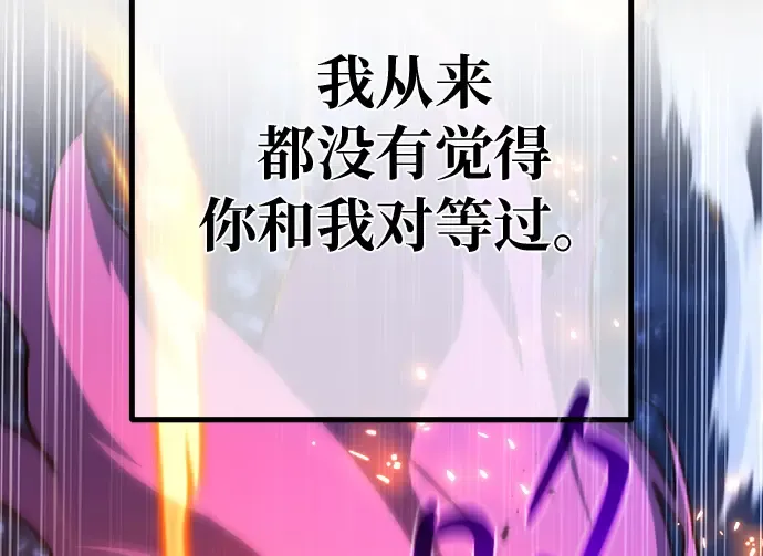 第141话 后期危机（3） 第190页