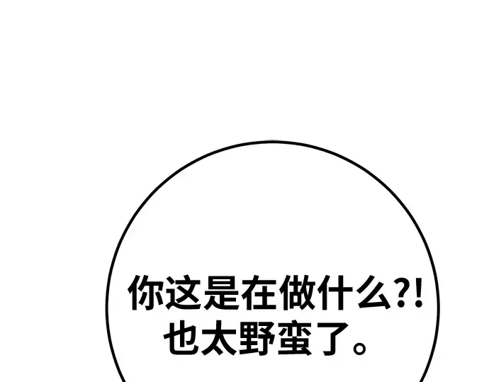第141话 后期危机（3） 第196页