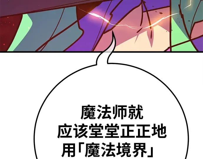 第141话 后期危机（3） 第199页