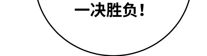 第141话 后期危机（3） 第200页