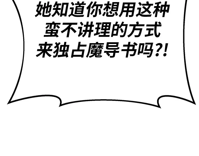 第141话 后期危机（3） 第219页