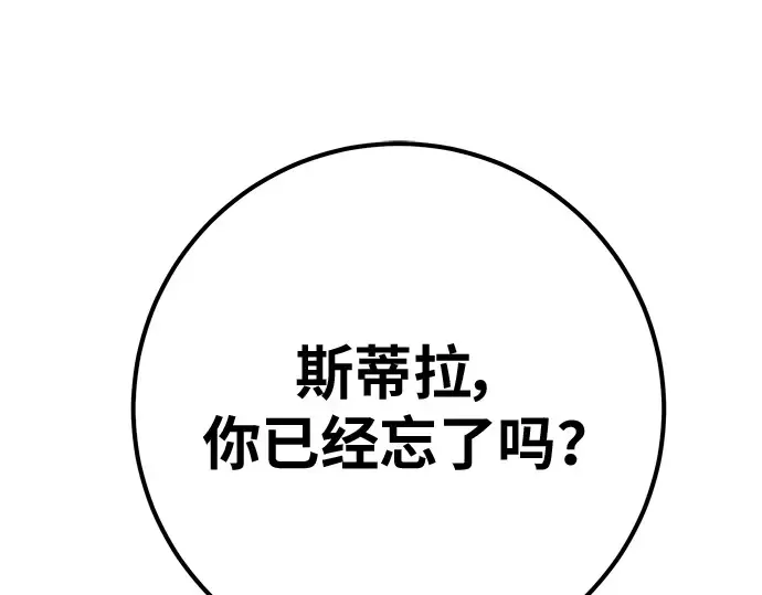 第141话 后期危机（3） 第221页