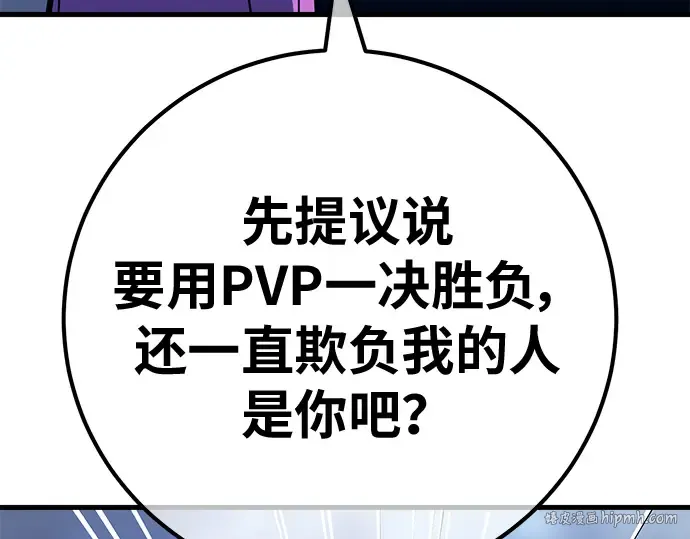第141话 后期危机（3） 第224页
