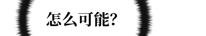 第141话 后期危机（3） 第230页