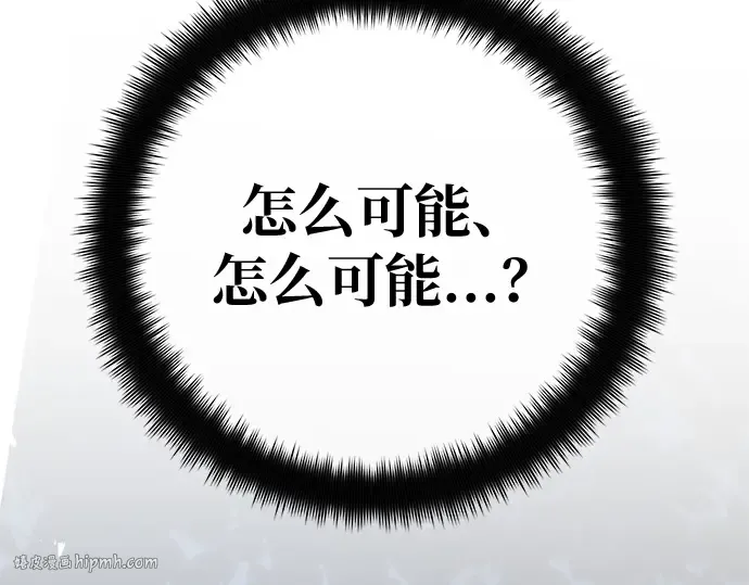第141话 后期危机（3） 第232页