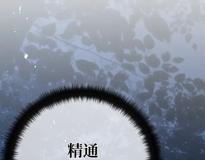 第141话 后期危机（3） 第233页