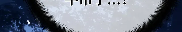 第141话 后期危机（3） 第235页