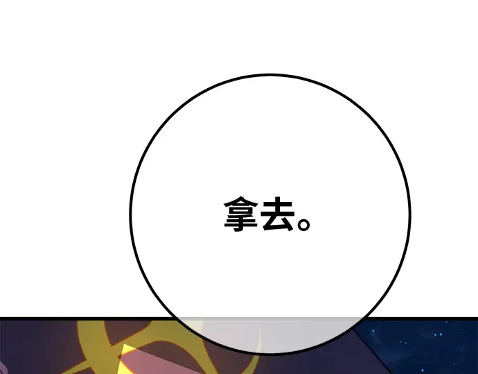 第141话 后期危机（3） 第239页