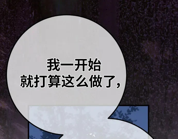 第141话 后期危机（3） 第251页