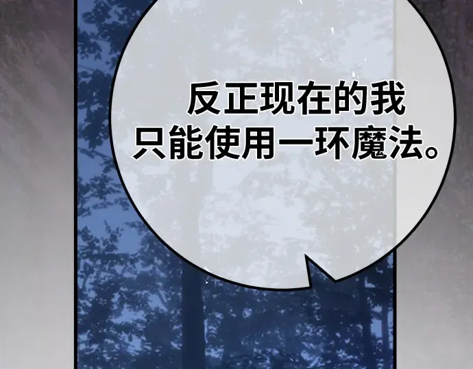 第141话 后期危机（3） 第252页