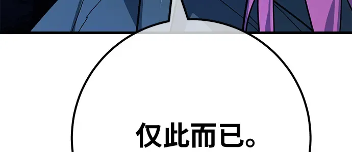 第141话 后期危机（3） 第260页