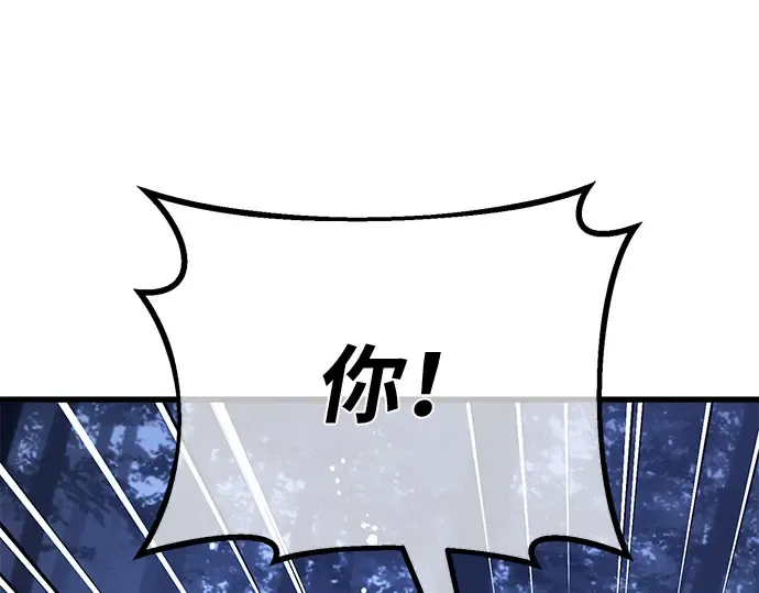 第141话 后期危机（3） 第271页