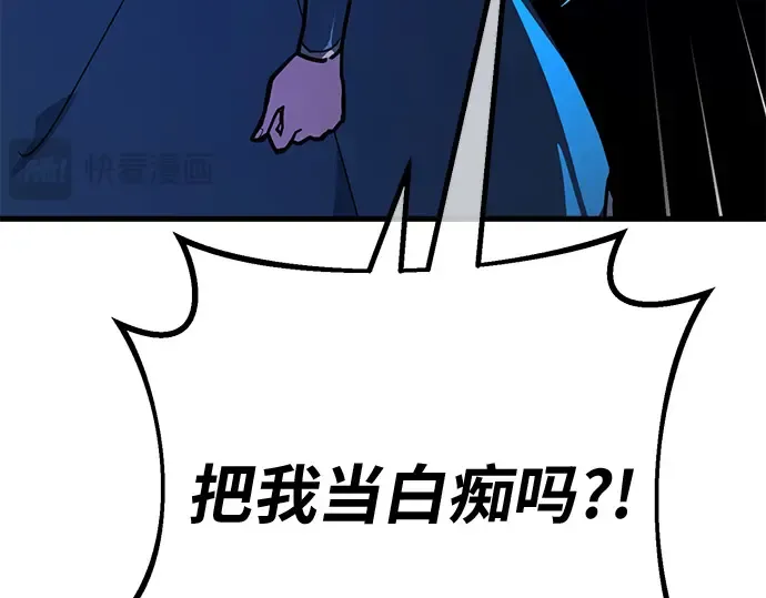 第141话 后期危机（3） 第274页