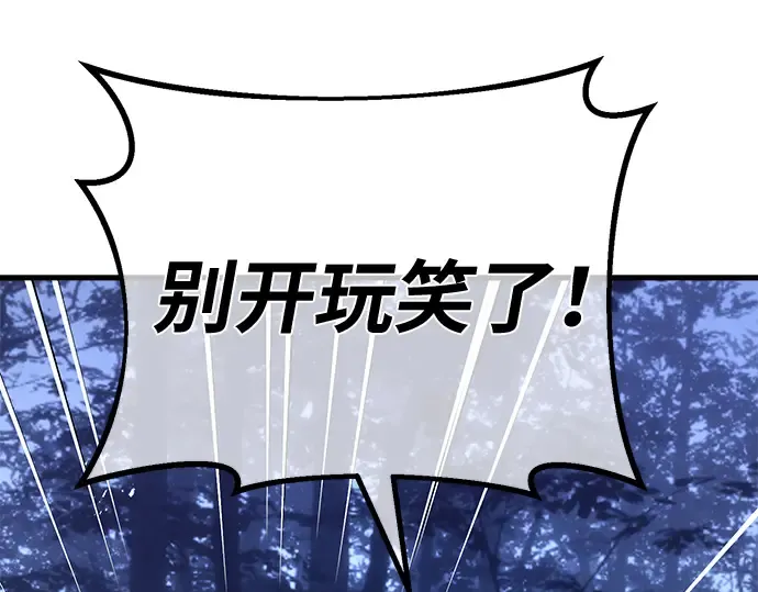 第141话 后期危机（3） 第276页