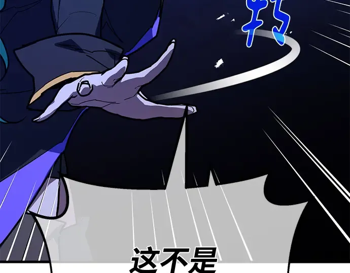 第141话 后期危机（3） 第278页