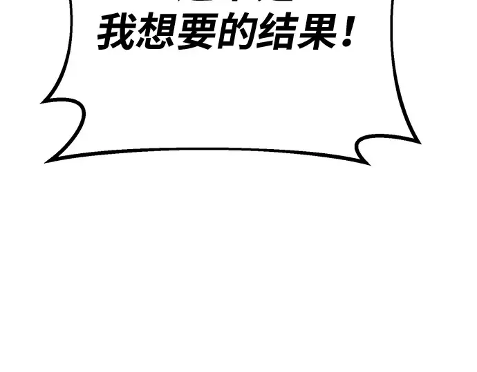 第141话 后期危机（3） 第279页