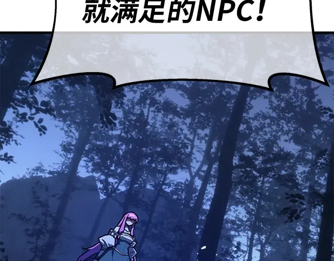 第141话 后期危机（3） 第281页